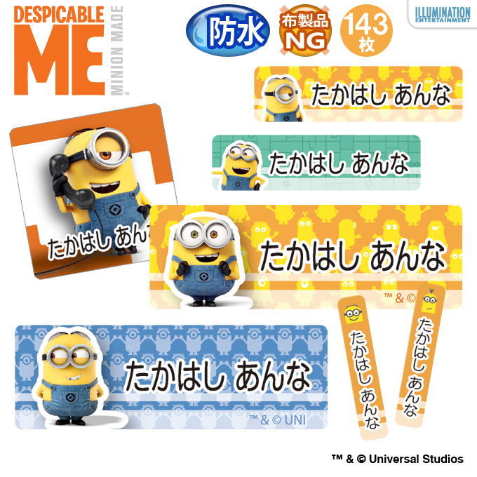 お名前シール防水タイプ