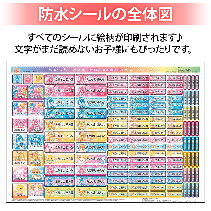 お名前シール タグ用シール デリシャスパーティ...の詳細画像4