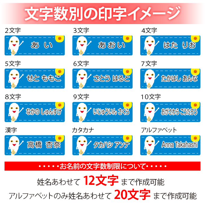 ブロドリー お名前シール せなけいこの絵本 防水 耐水 名前入り ネーム
