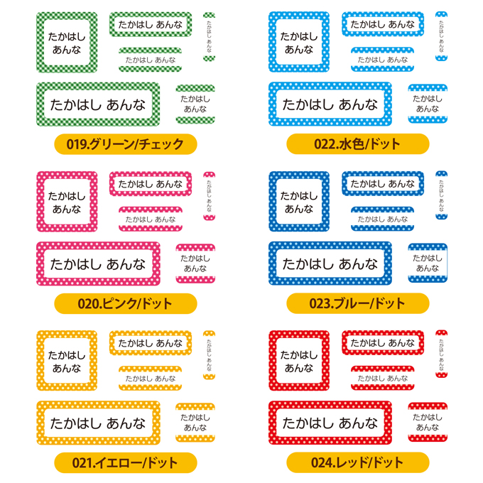 お名前シール ストライプ チェック 無地 ノンアイロン タグ用 布用 洗濯OK アイロン不要 服 送料無料 PR｜broderie01｜14