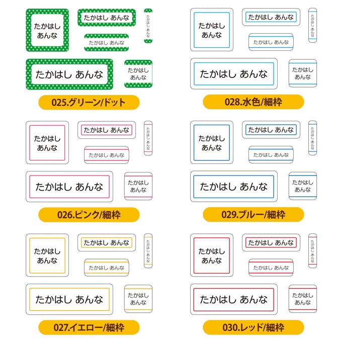 お名前シール 防水 耐水 シンプル 無地 シニア 介護 名前入り ネームシール レンジ 食洗機 送料無料 PR｜broderie01｜10