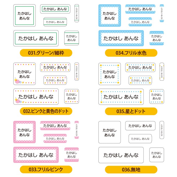 お名前シール 防水 耐水 シンプル 無地 シニア 介護 名前入り ネームシール レンジ 食洗機 送料無料 PR｜broderie01｜11