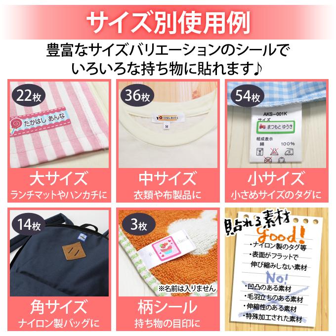 お名前シール プラレール A柄 新幹線 ノンアイロン タグ用 布用 洗濯OK アイロン不要 服 送料無料 PR｜broderie01｜11