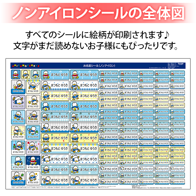 名入れ入園グッズ通販・ブロドリー - お名前シール｜Yahoo!ショッピング