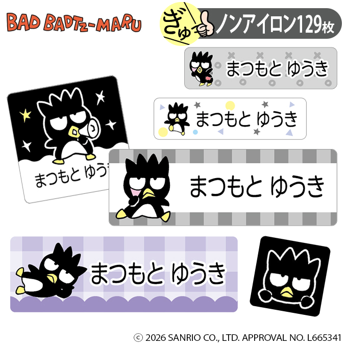 �����O�V�[�� �o�b�h�΂� �T�����I �m���A�C���� �^�O�p �z ����OK �A�C�����s�v �m�� �ߗ� �������� PR