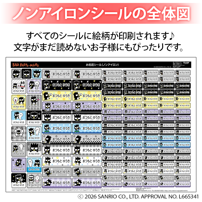 シートデザイン