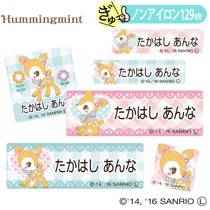 サンリオ ハミングミントの安い人気商品・通販・価格比較 - 価格.com