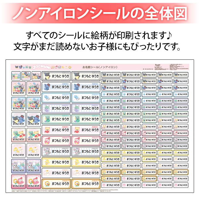 シートデザイン