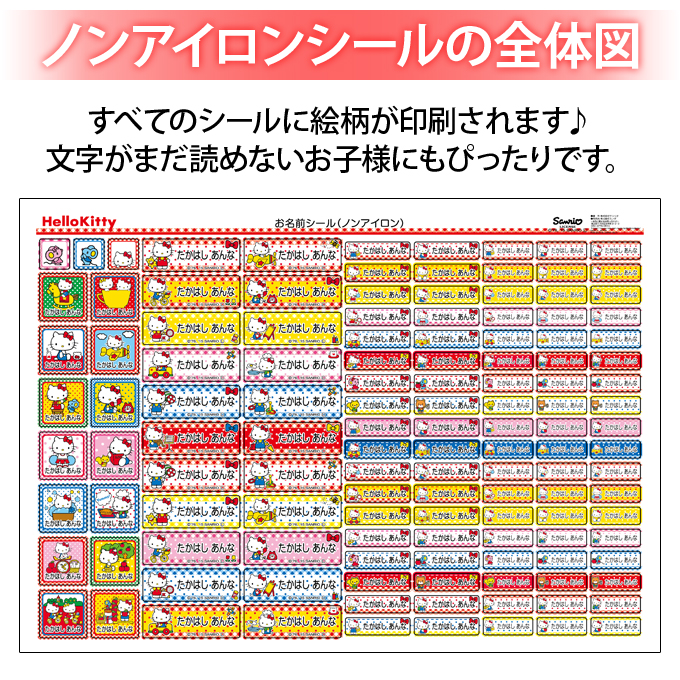 お名前シール タグ用シール ハローキティ サンリオ 2点セット 防水 防水 耐水 食洗機 レンジ ノンアイロン 送料無料 PR｜broderie01｜14