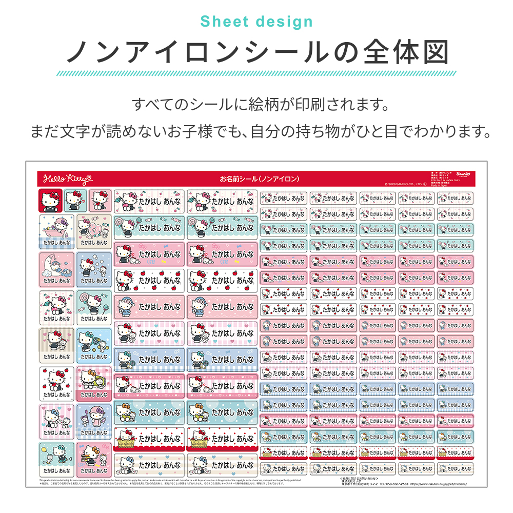 シートデザイン