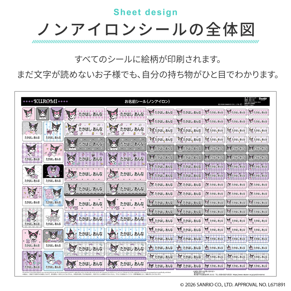 シートデザイン