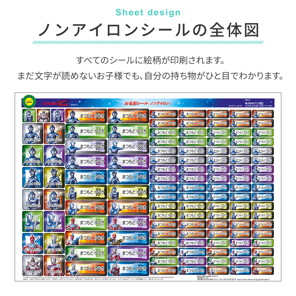 シートデザイン