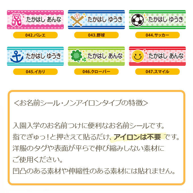 お名前シール 電車 ブルー 動物 男の子 ノンアイロン タグ用 布用 洗濯OK アイロン不要 服 送料無料 PR｜broderie01｜14