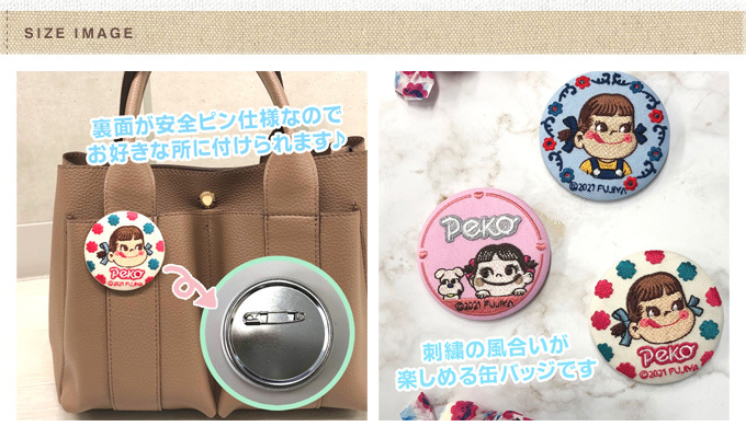 PEKO ペコちゃん 刺繍缶バッジ PEKO＆POKO プレゼント アクセサリー