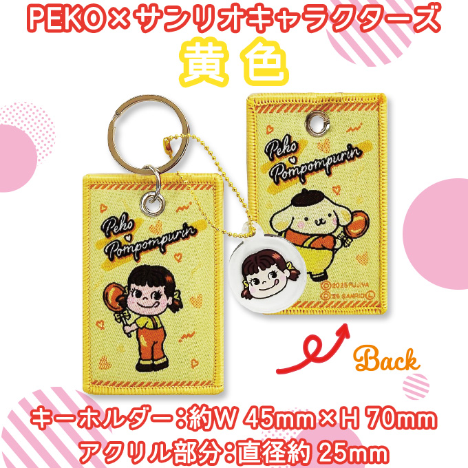 sanrio（サンリオ） PEKO サンリオキャラクターズ キーホルダー レピア