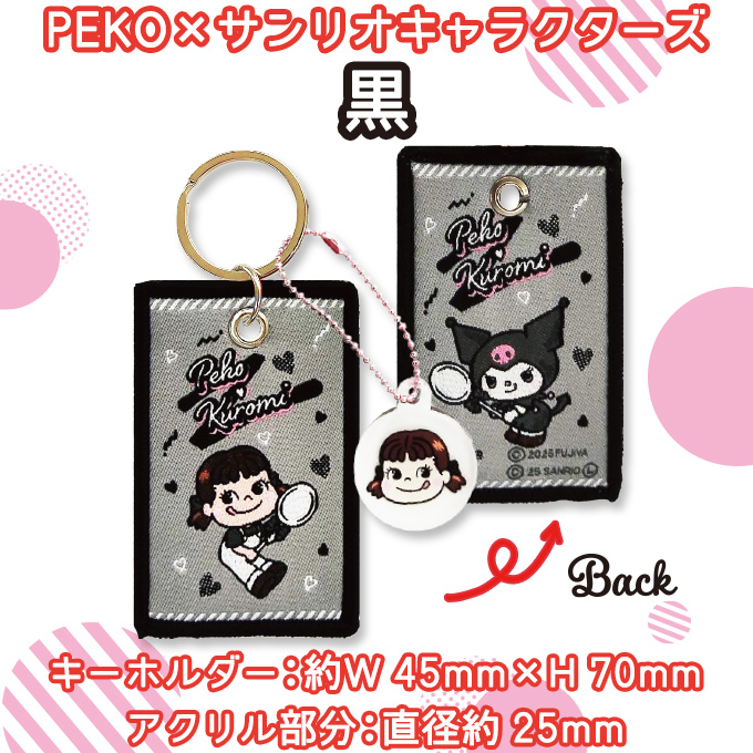 sanrio（サンリオ） PEKO サンリオキャラクターズ キーホルダー レピア