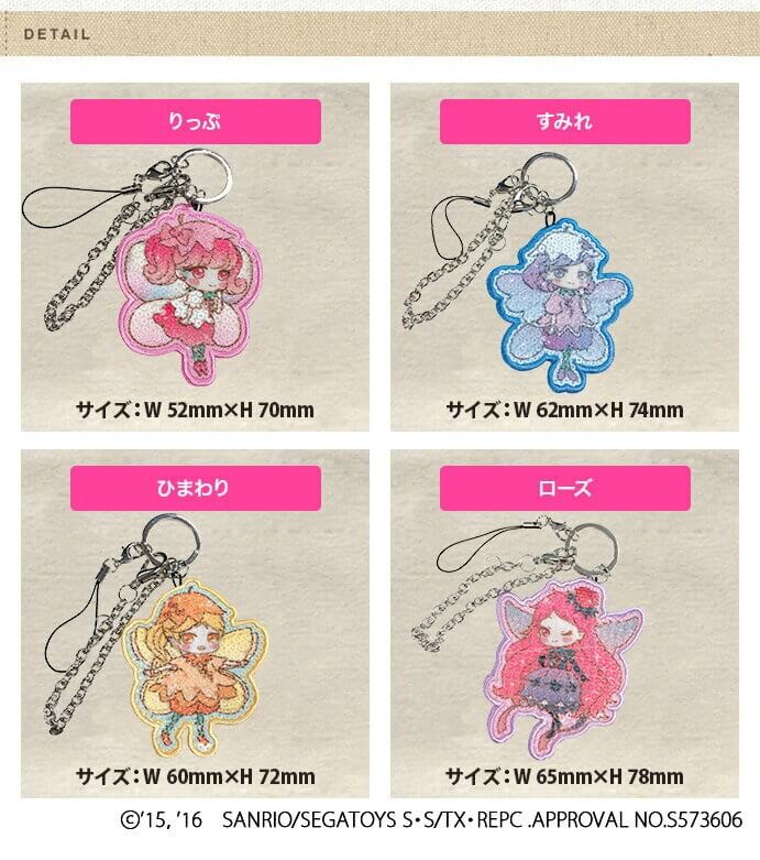 sanrio（サンリオ） スパンコールチャーム リルリルフェアリル