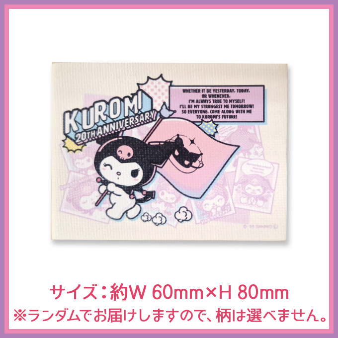 sanrio（サンリオ） マイメロディ クロミ 50th＆20th Anniversary