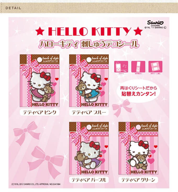 【レア】サンリオ ハローキティ 携帯ストラップ ディスプレイシール レア】サンリオ ハローキティ 携帯ストラップ ディスプレイシール