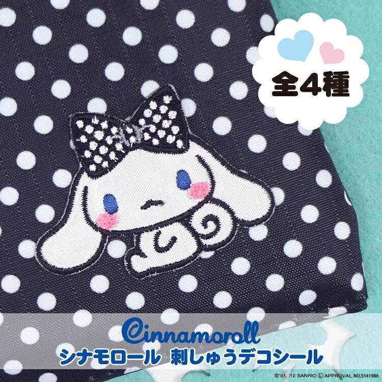 サンリオ シナモロールコラボ刺繍ポンチョ風コート s01r8741_main.jpg