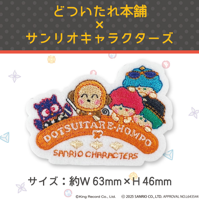 sanrio（サンリオ） ヒプノシスマイク ロゴ ワッペン アイロン シール