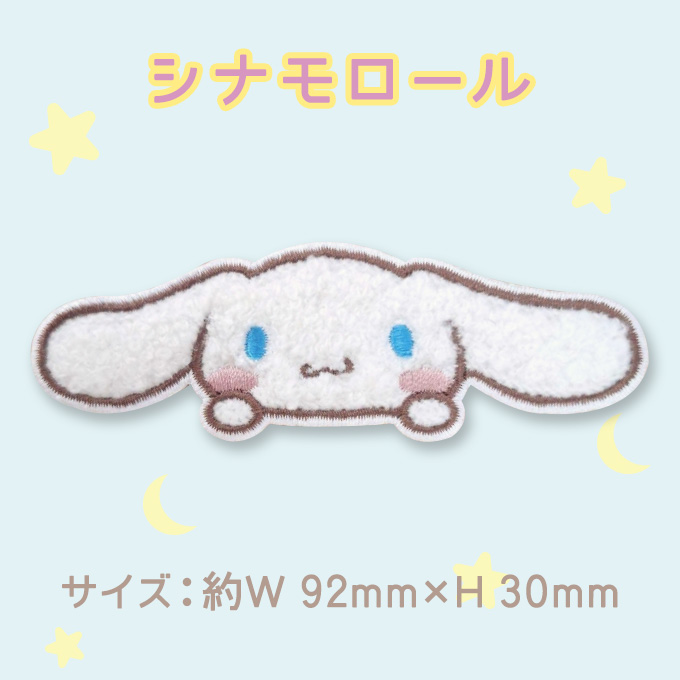 sanrio（サンリオ） サガラワッペン ワッペン アイロン シール