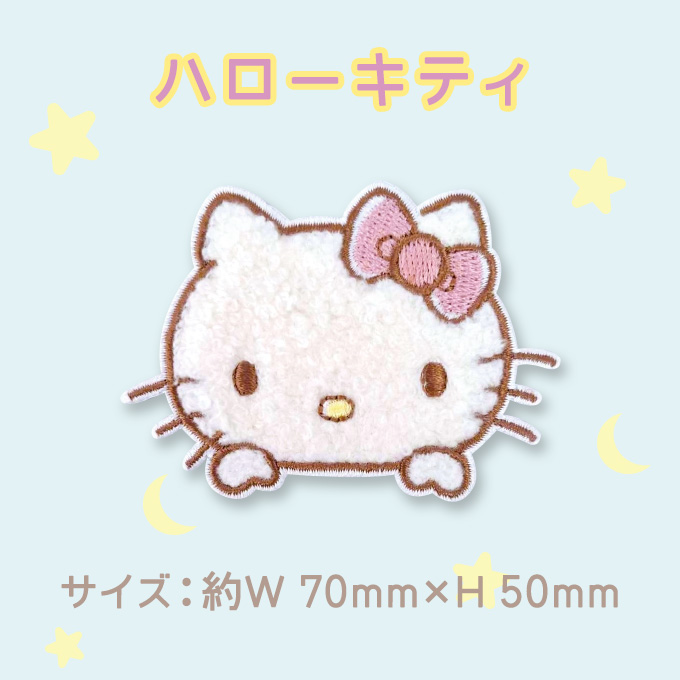 sanrio（サンリオ） サガラワッペン ワッペン アイロン シール