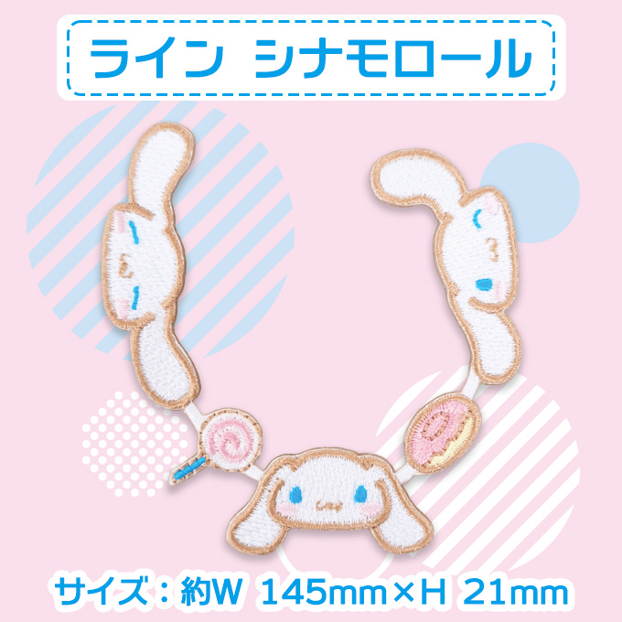 サンリオキャラクターズ ラインワッペン アイロ...の詳細画像3