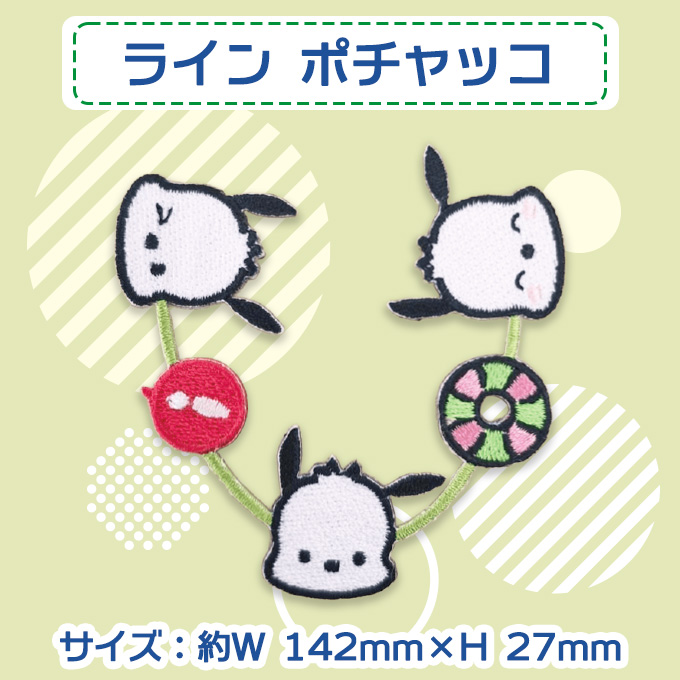 サンリオキャラクターズ ラインワッペン アイロ...の詳細画像5