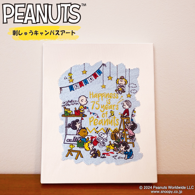 SNOOPY PEANUTS 75周年 刺しゅうキャンバスアート スヌーピー