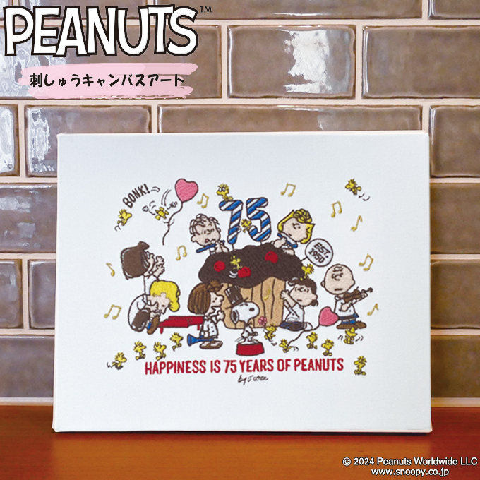 SNOOPY PEANUTS 75周年 刺しゅうキャンバスアート スヌーピー