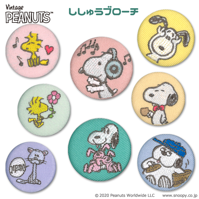 ししゅう ブローチ Snoopy スヌーピー Peanuts パステル プレゼント アクセサリー キャラクター キャラ S02b1380 名入れ入園グッズ通販 ブロドリー 通販 Yahoo ショッピング