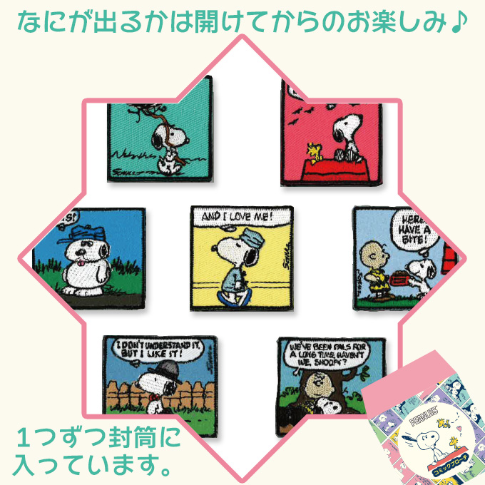 SNOOPY（スヌーピー） SNOOPY PEANUTS ししゅう ブローチ ピンバッジ