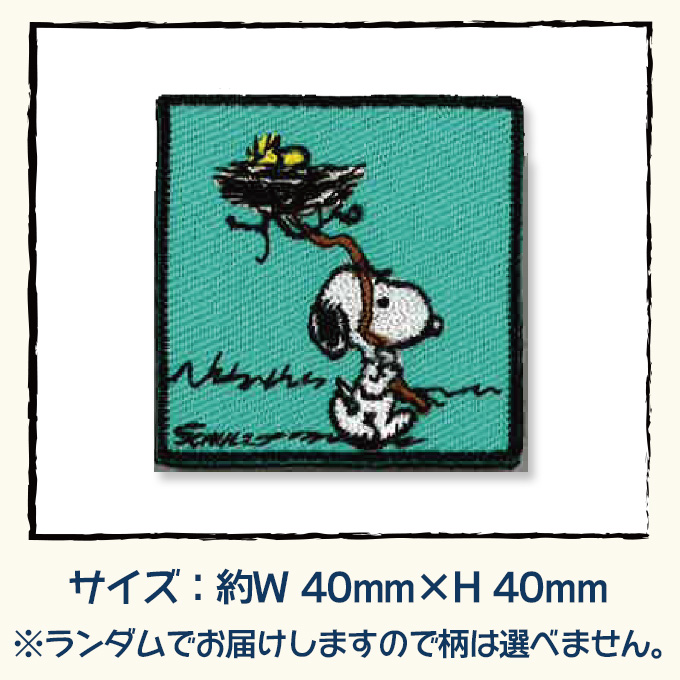 SNOOPY（スヌーピー） SNOOPY PEANUTS ししゅう ブローチ ピンバッジ