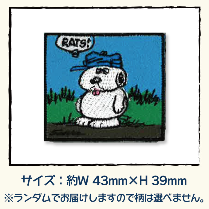 SNOOPY（スヌーピー） SNOOPY PEANUTS ししゅう ブローチ ピンバッジ