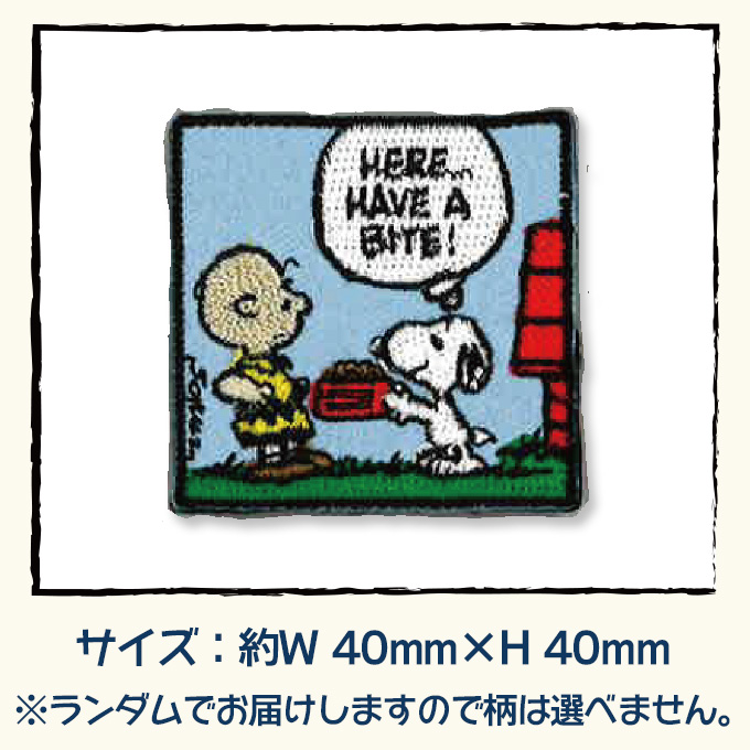 SNOOPY（スヌーピー） SNOOPY PEANUTS ししゅう ブローチ ピンバッジ