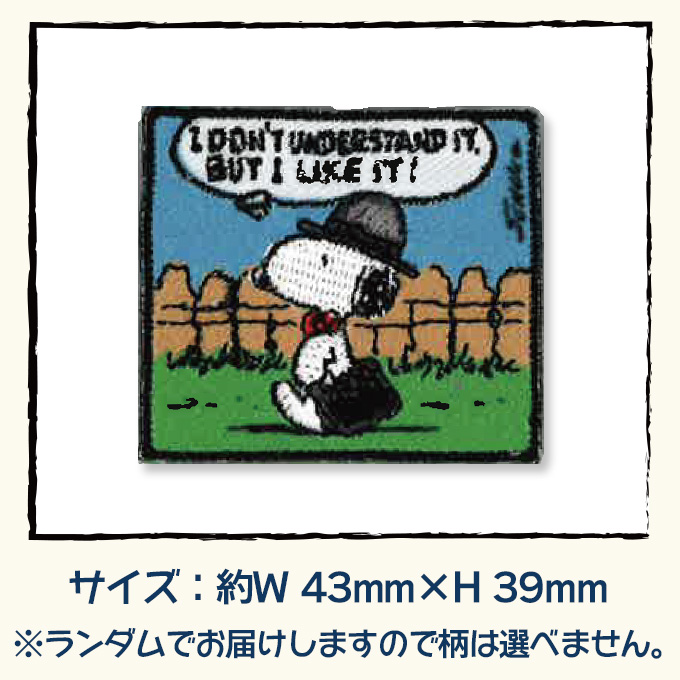 SNOOPY（スヌーピー） SNOOPY PEANUTS ししゅう ブローチ ピンバッジ