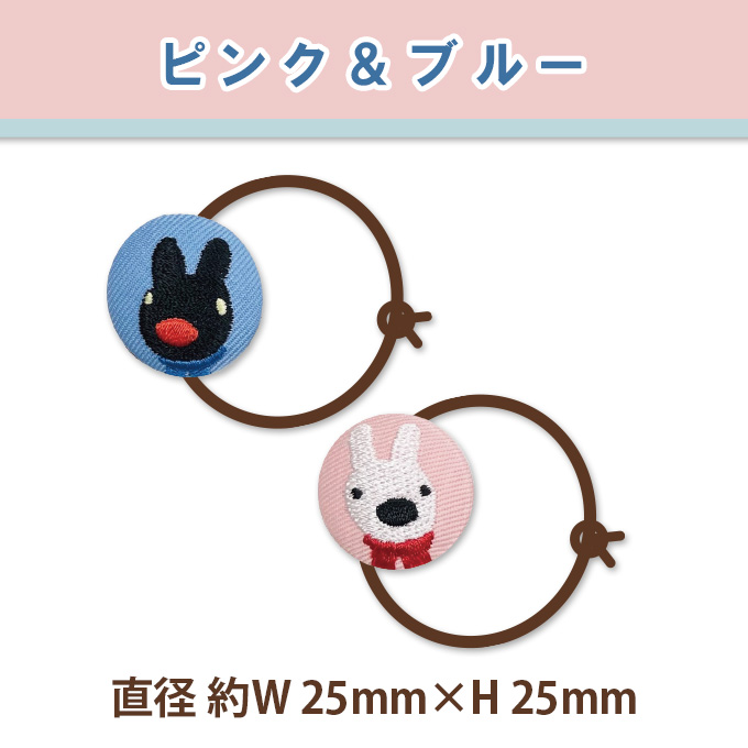 リサとガスパール 2WAYボタン ゴム付き ボタン 2個 くるみボタン