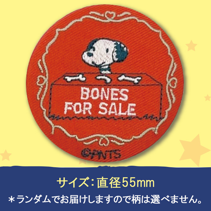 刺繍缶バッジ PEANUTS スヌーピー アクセサリー キャラクター グッズ アウトドアー