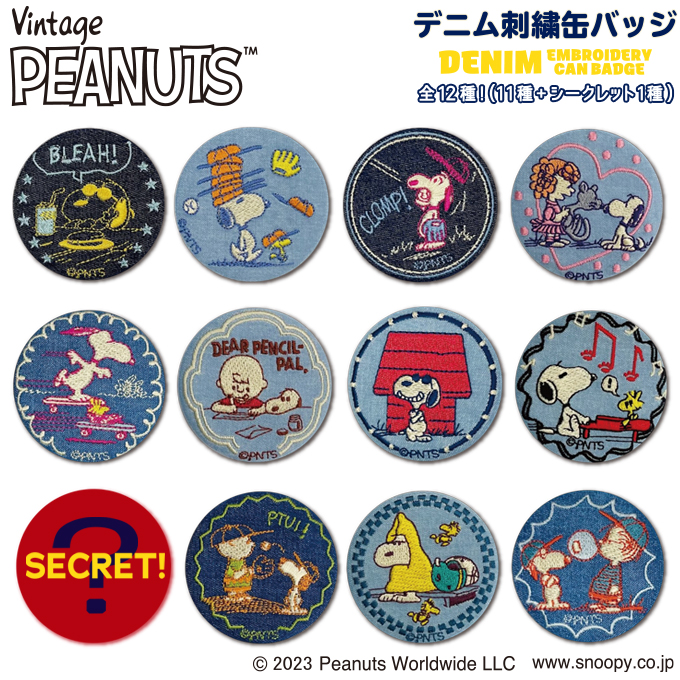 PEANUTS スヌーピー 刺繍缶バッジ デニム プレゼント アクセサリー キャラクター グッズ