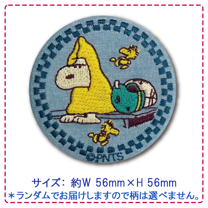 SNOOPY PEANUTS スヌーピー 刺繍缶バッジ デニム プレゼント