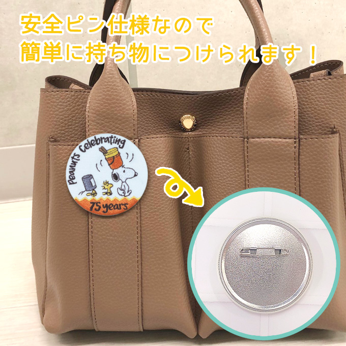 SNOOPY PEANUTS 75th スヌーピー 刺繍缶バッジ プレゼント