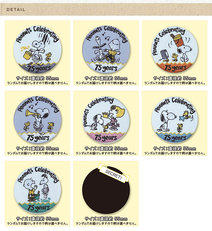 ビンテージ　スヌーピー 缶バッジ 12個セット 楽天市場】トレーディングキャンバス風缶バッジ 全12種 缶バッジ