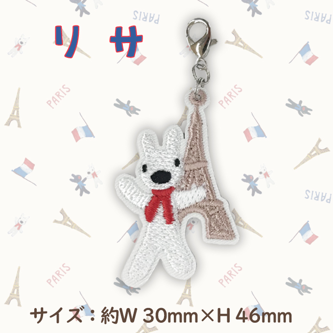 ブロドリー リサとガスパール キーホルダー チャーム かわいい 刺繍