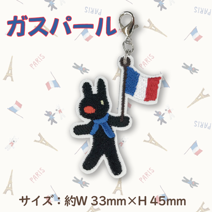 ブロドリー リサとガスパール キーホルダー チャーム かわいい 刺繍