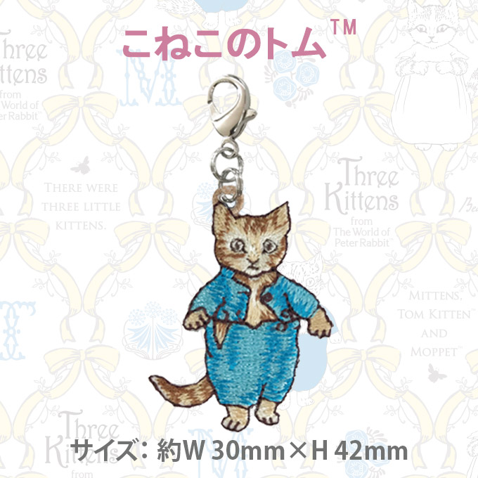 ピーターラビット Peter Rabbit Three Kittens プレゼント アクセサリー キャラ ストラップ 刺繍 小さめ｜broderie01｜06