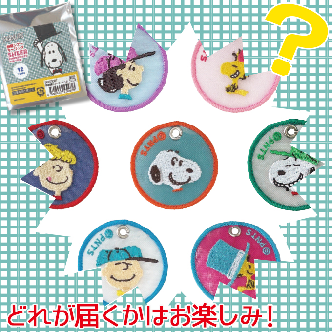 SNOOPY（スヌーピー） PEANUTS キーホルダー チャーム シアー 透け感