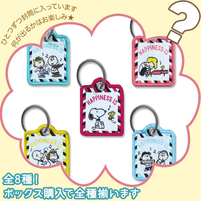 スヌーピー SNOOPY 刺繍キーホルダー　3点セット 楽天市場】スヌーピー 刺繍 キーホルダーの通販