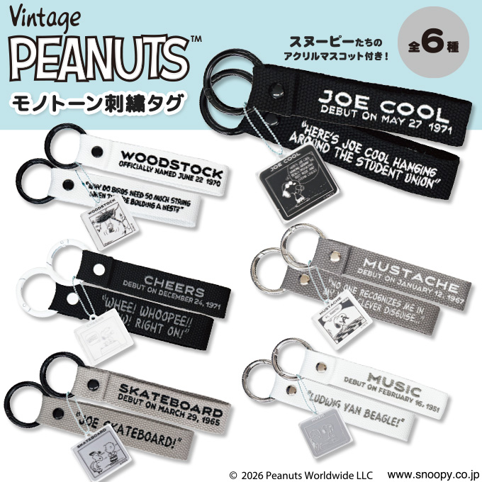 PEANUTS スヌーピー モノトーン 刺繍タグキーホルダー キャラクター グッズ スマホアクセ ギフト