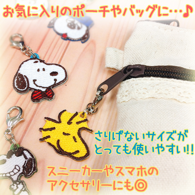 SNOOPY（スヌーピー） ミニチャーム プレゼント アクセサリー パーツ
